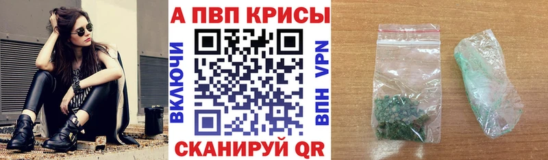 Купить закладки  Валдай  A-PVP кристаллы 