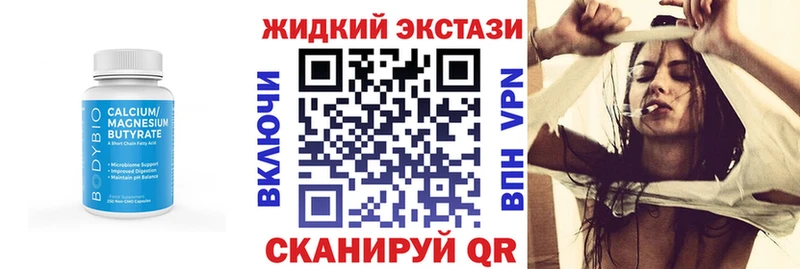 Купить Валдай БУТИРАТ жидкий экстази