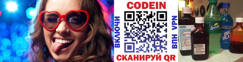 Купить  Валдай  Codein напиток Lean (лин) 