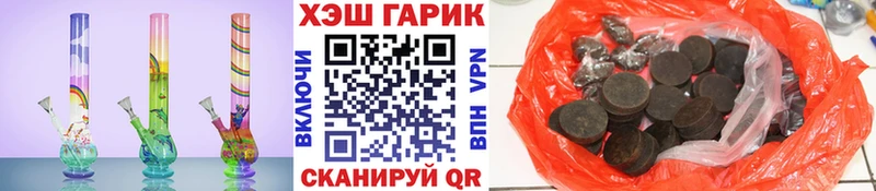 Купить  Валдай  ГАШ хэш 