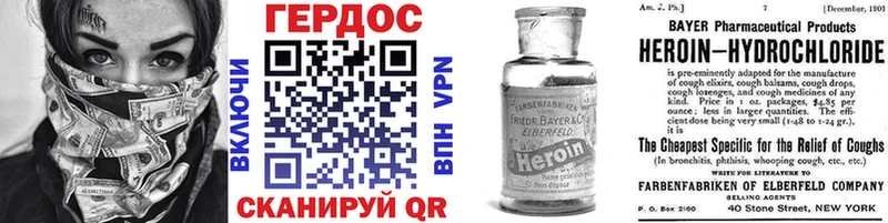 Купить где  Валдай  Героин Heroin 