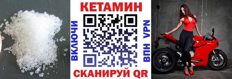 КЕТАМИН ketamine  Купить закладки  Валдай 