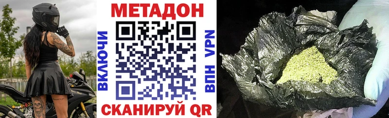 МЕТАДОН methadone  Купить  Валдай 